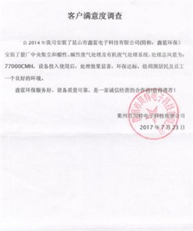 粉塵處理設備