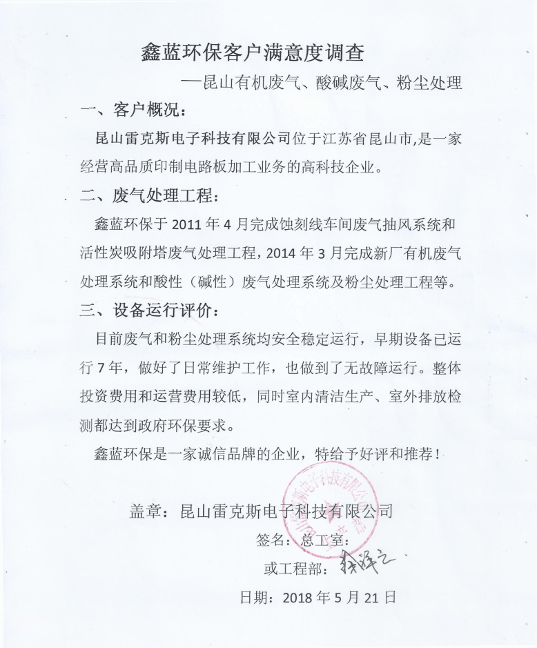 上海大風量高難度廢氣吸收塔好評度高！