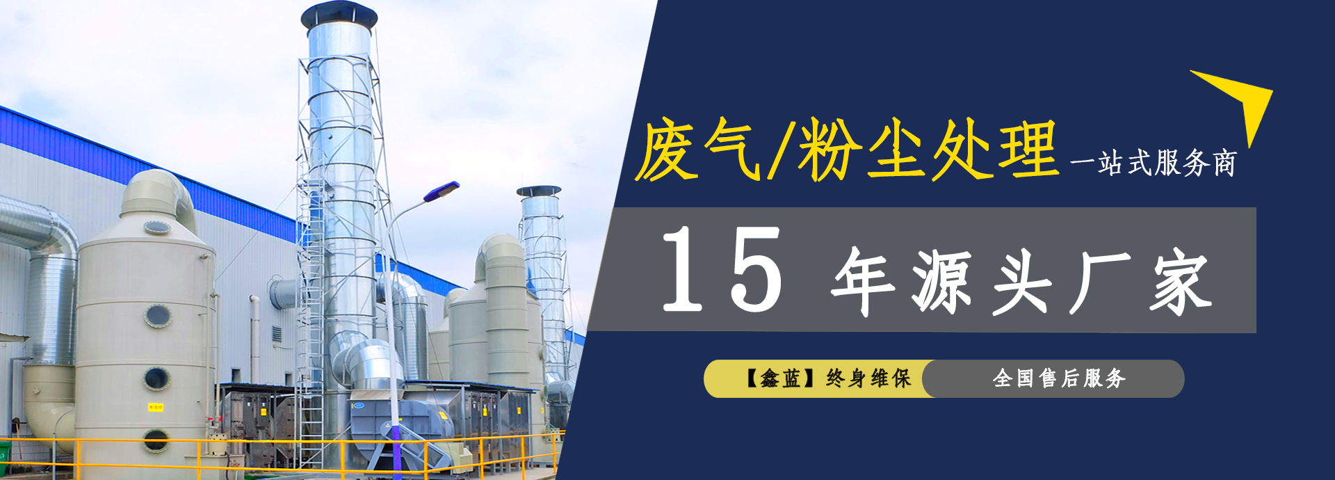 15年源頭廠家