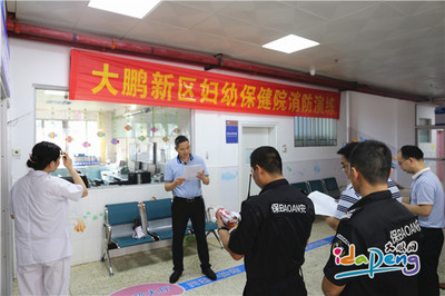 筑牢安全防線 守護(hù)婦幼安康——大鵬新區(qū)婦幼保健院開展消防安全知識培訓(xùn)及演練暨安全咨詢服務(wù)